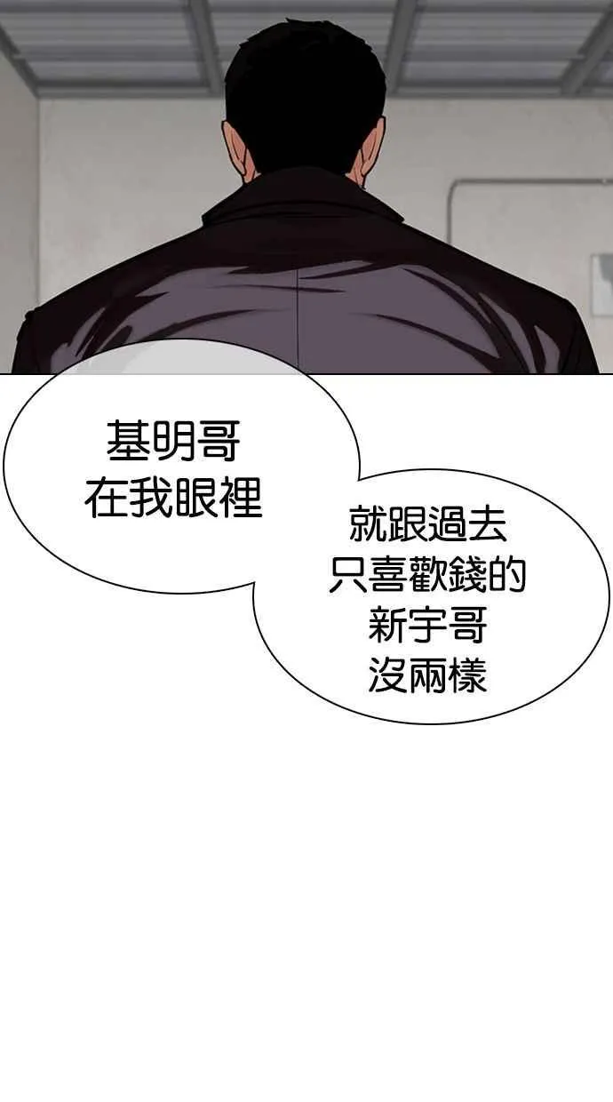 [第354话] 李智勋[序幕] 第68页