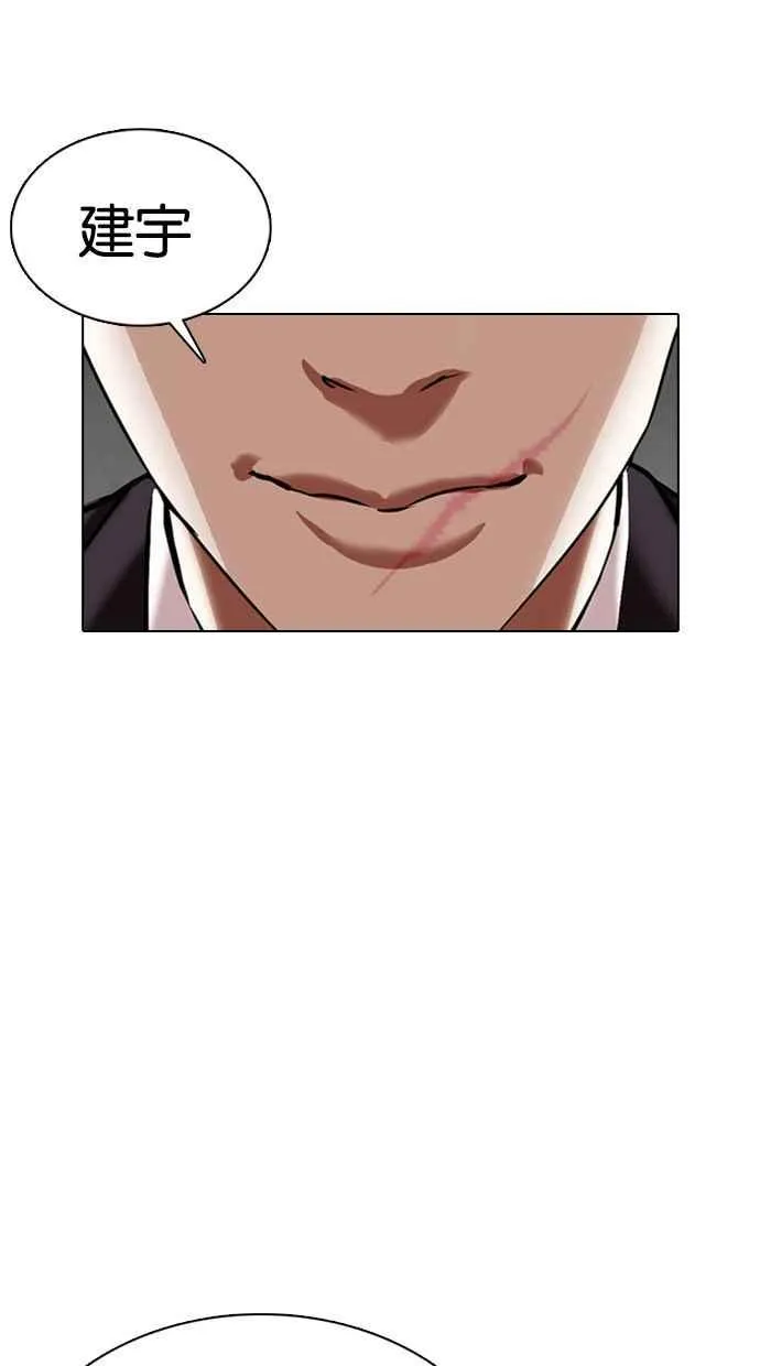 [第354话] 李智勋[序幕] 第69页