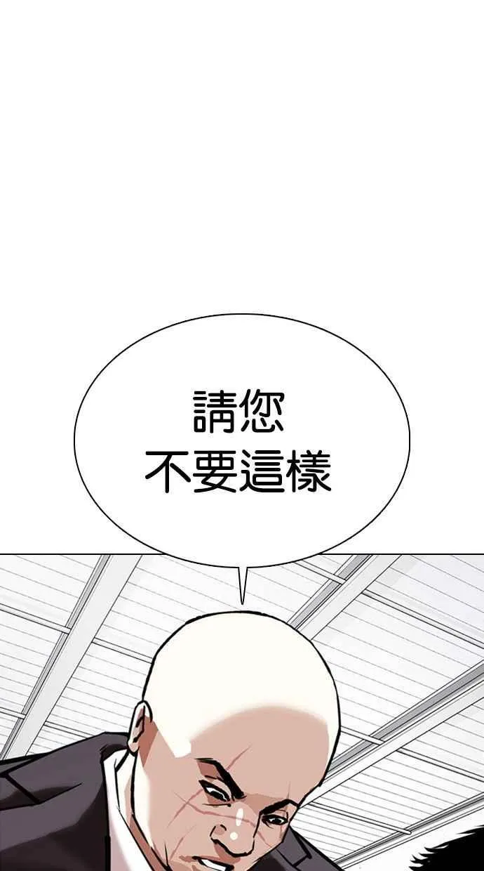 [第354话] 李智勋[序幕] 第71页