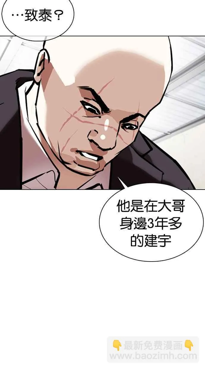 [第354话] 李智勋[序幕] 第73页
