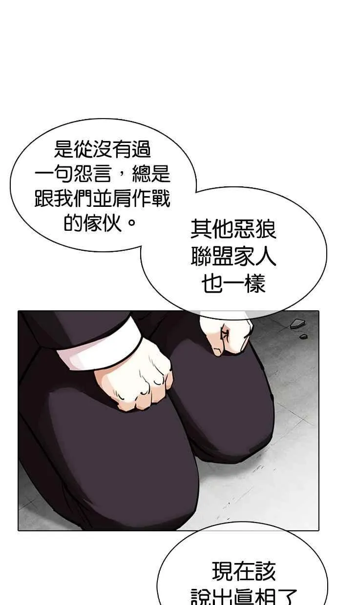 [第354话] 李智勋[序幕] 第74页