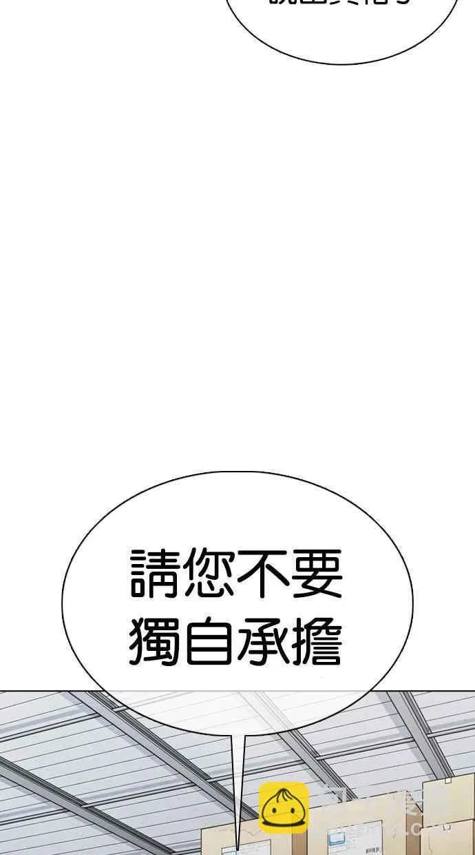 [第354话] 李智勋[序幕] 第75页