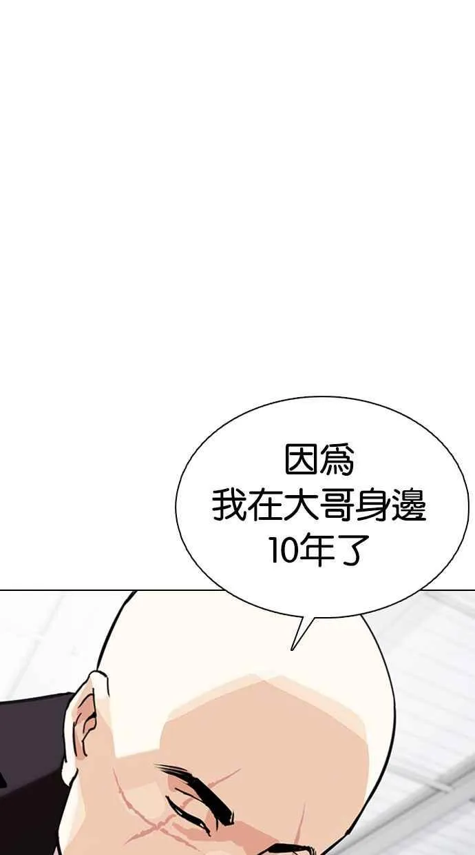 [第354话] 李智勋[序幕] 第78页