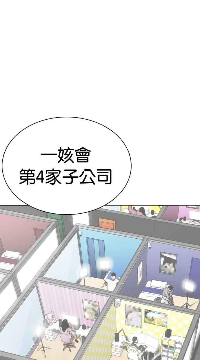 [第353话] 首脑会谈[尾声] 第39页