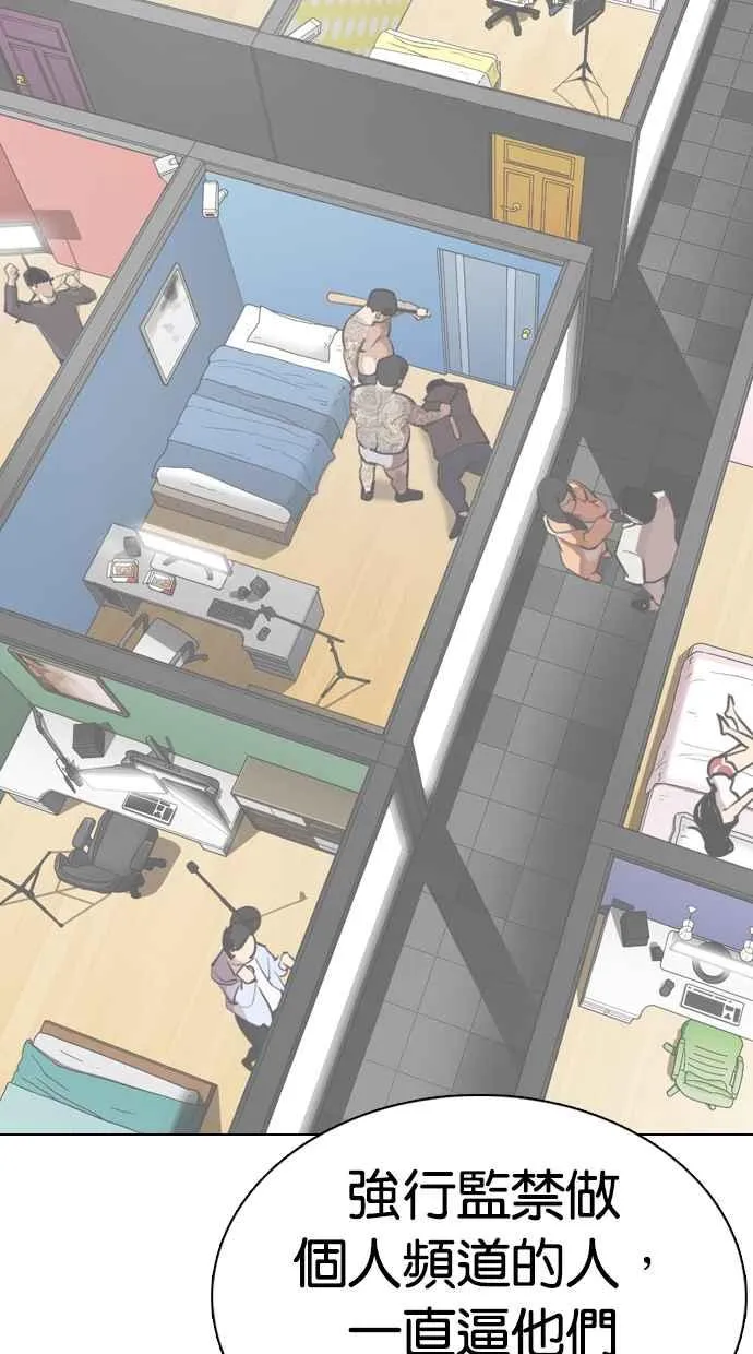 [第353话] 首脑会谈[尾声] 第40页