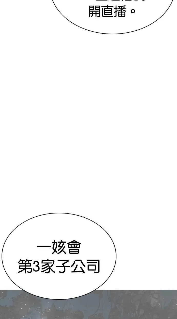[第353话] 首脑会谈[尾声] 第41页