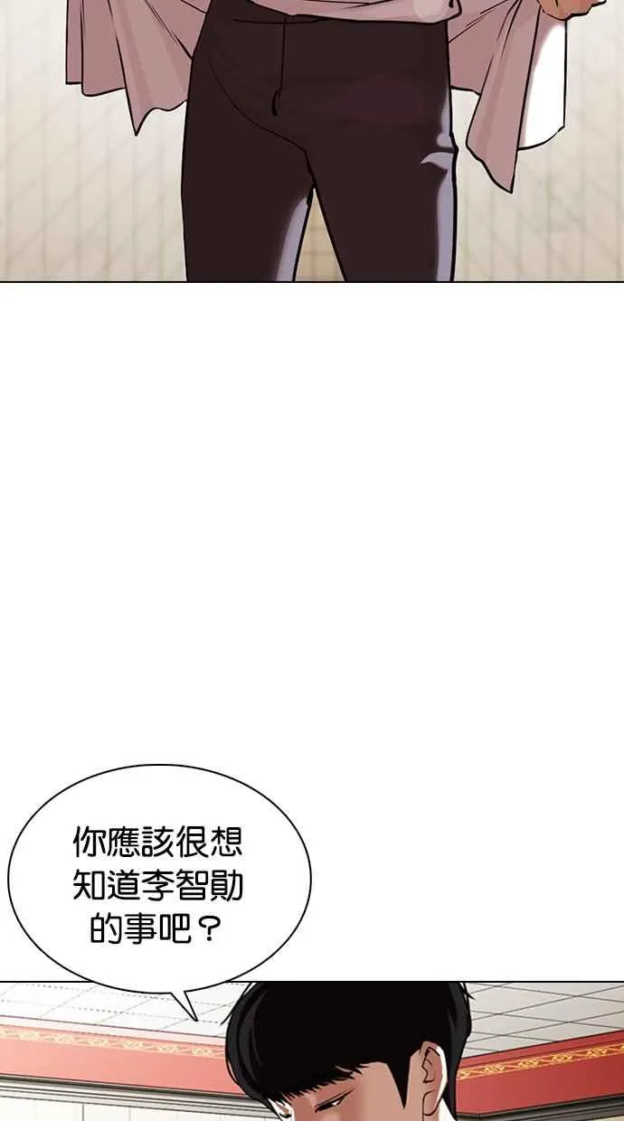 [第353话] 首脑会谈[尾声] 第46页
