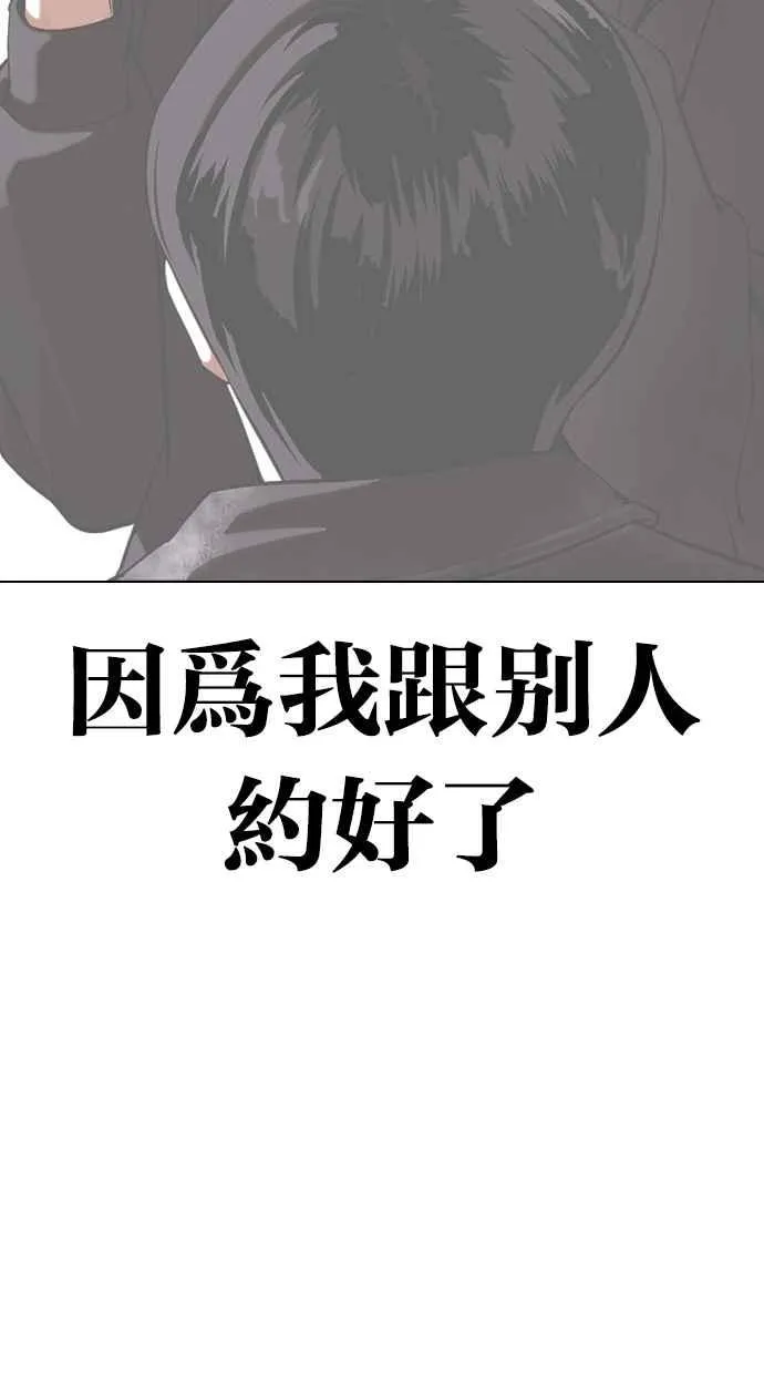 [第353话] 首脑会谈[尾声] 第49页