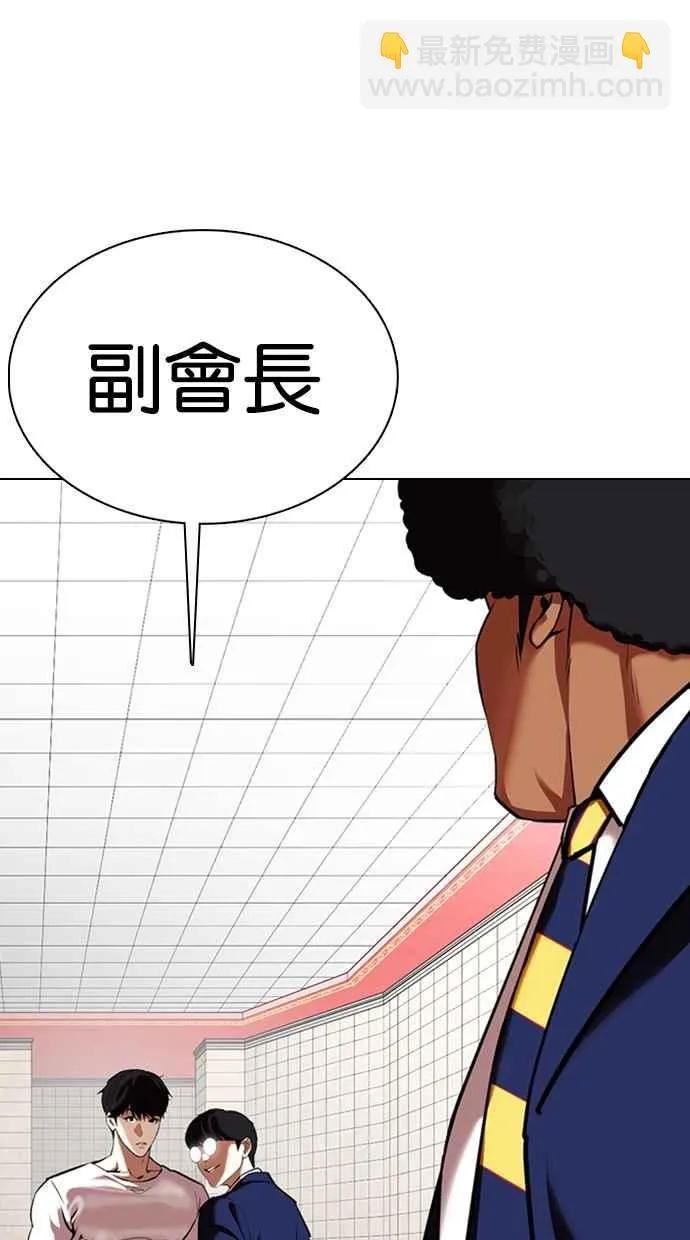 [第353话] 首脑会谈[尾声] 第51页
