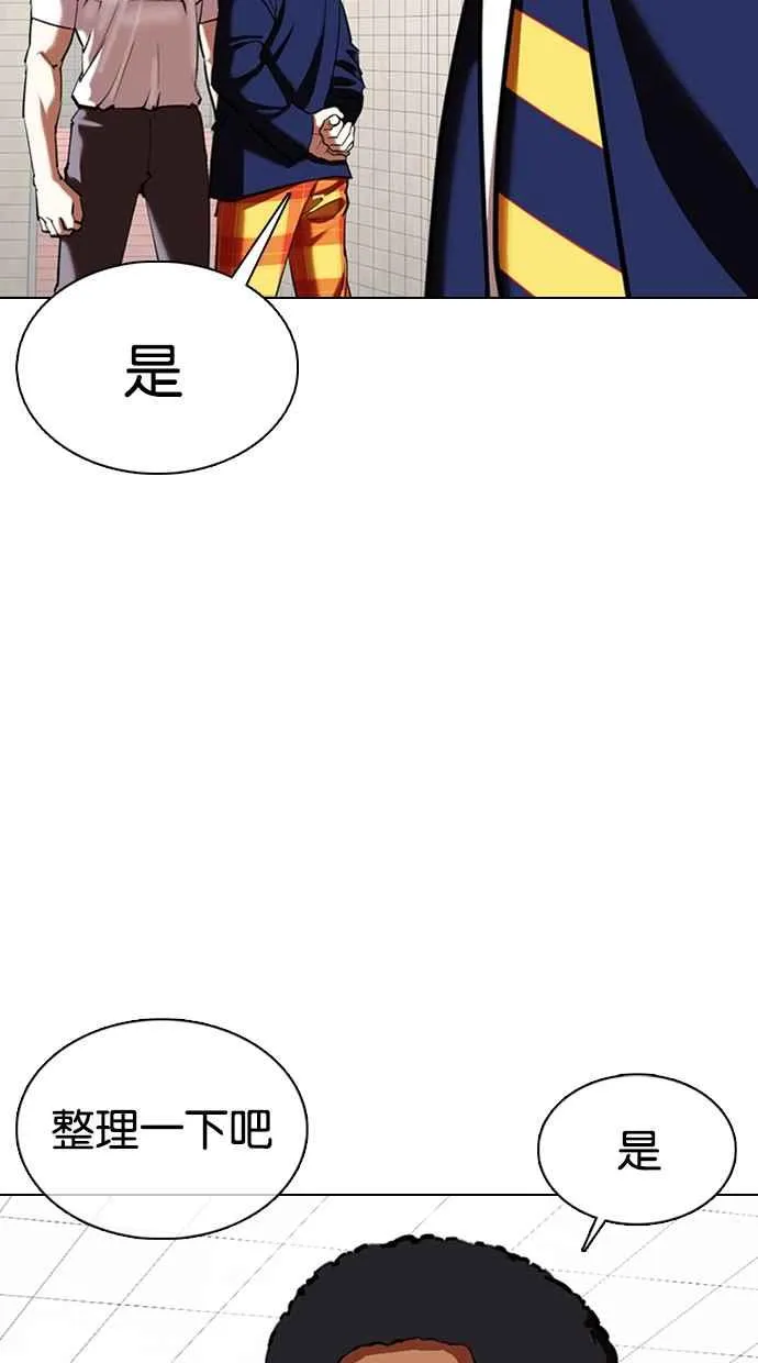 [第353话] 首脑会谈[尾声] 第52页