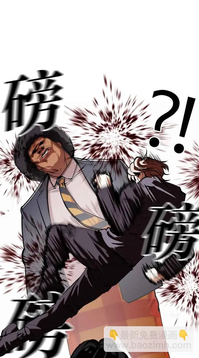 [第353话] 首脑会谈[尾声] 第55页