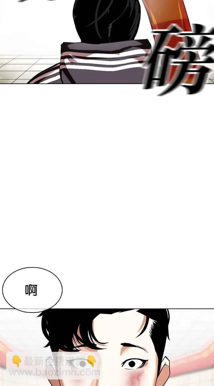 [第353话] 首脑会谈[尾声] 第56页