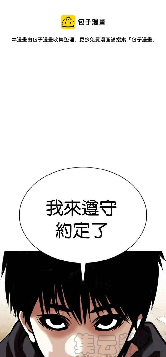 [第356话] 李智勋[2] 第1页