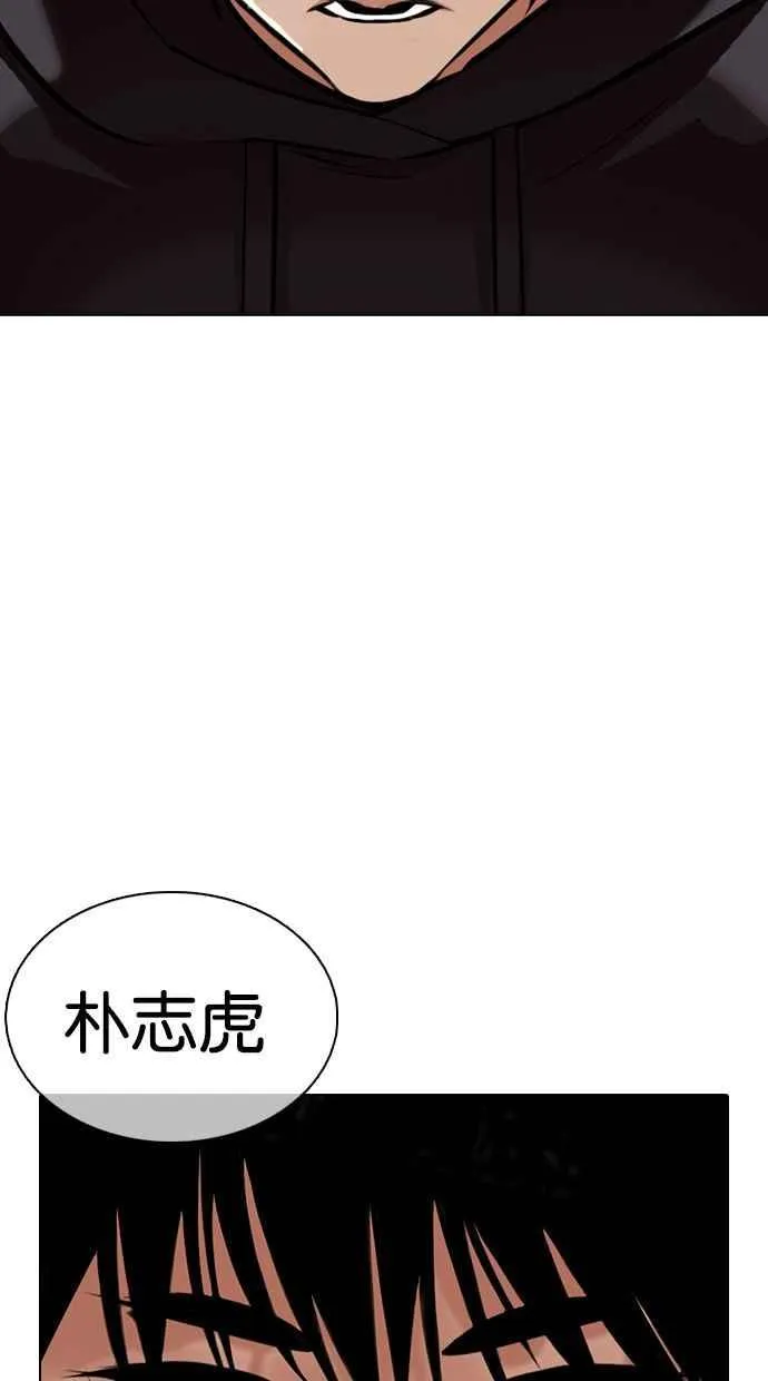 [第356话] 李智勋[2] 第2页