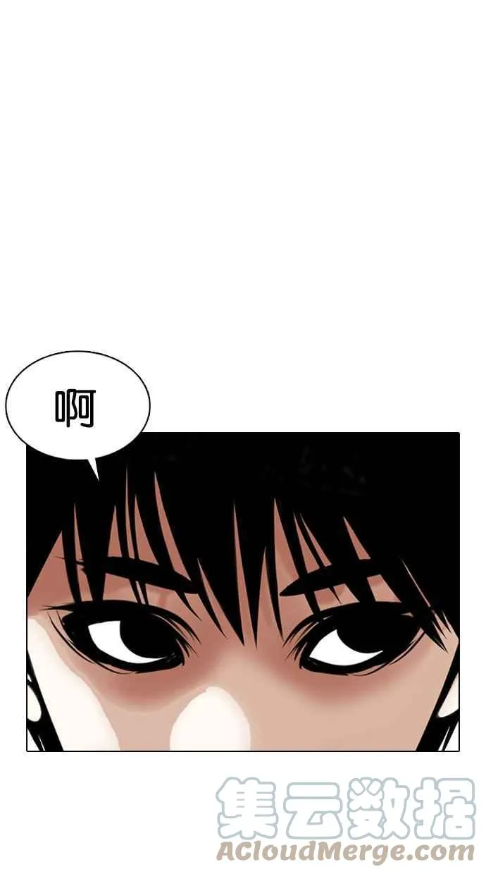 [第356话] 李智勋[2] 第5页