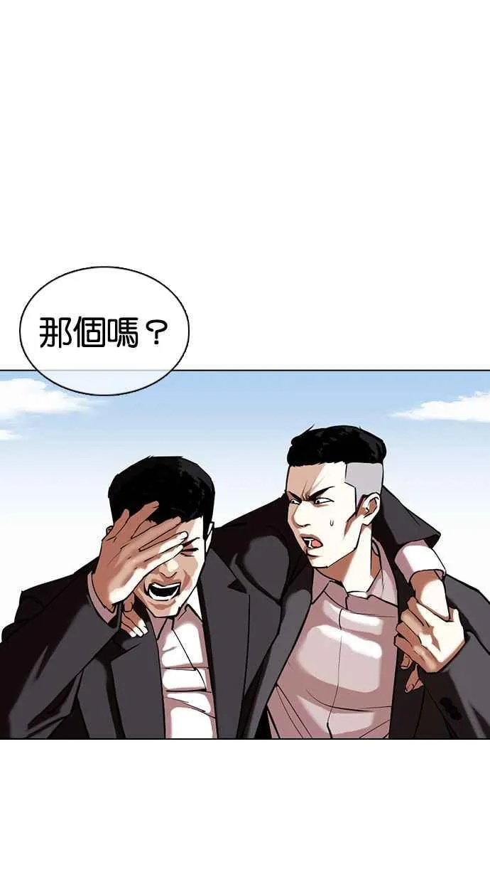 [第356话] 李智勋[2] 第6页