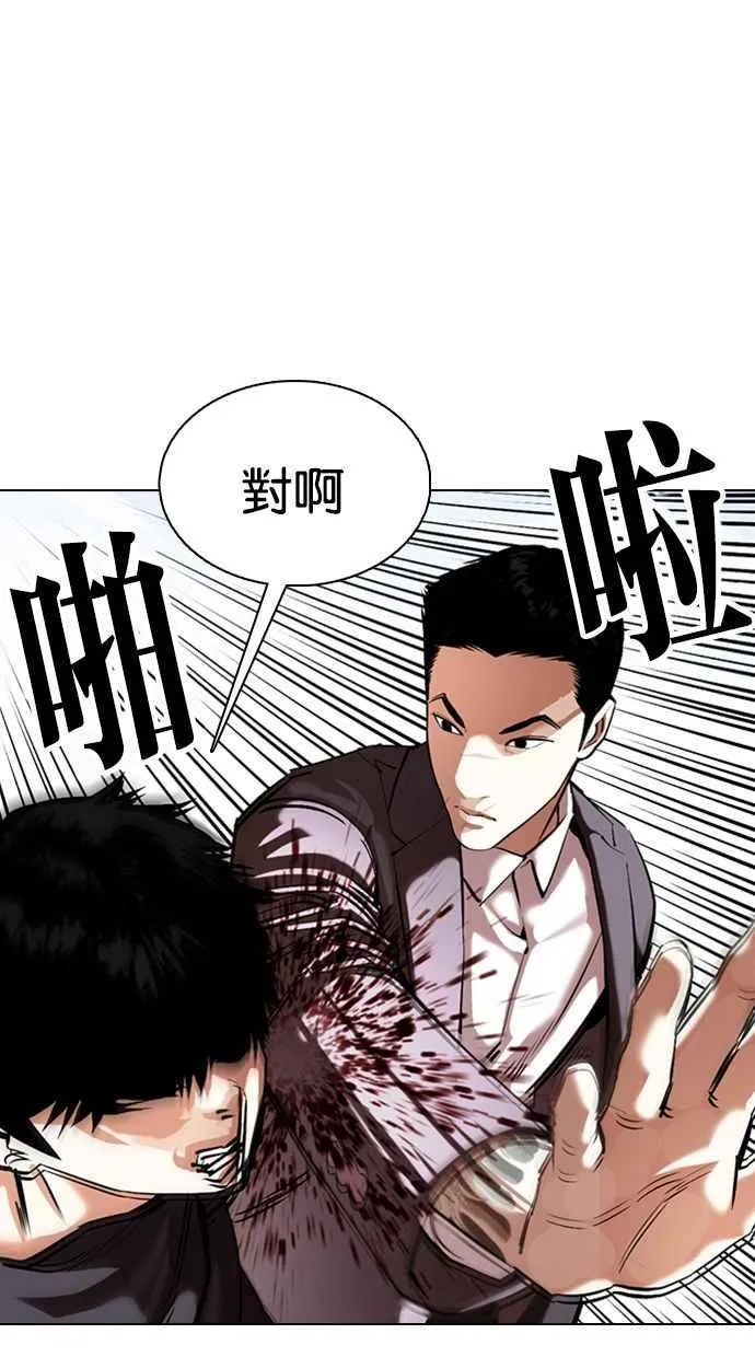 [第356话] 李智勋[2] 第7页