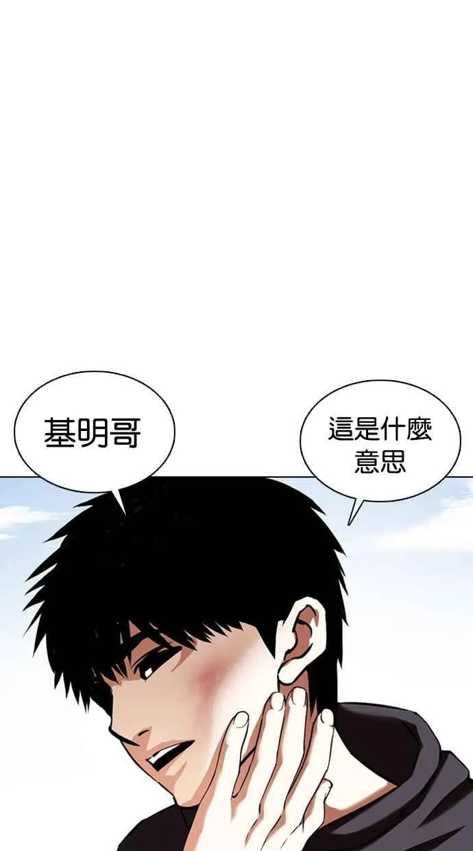 [第356话] 李智勋[2] 第8页
