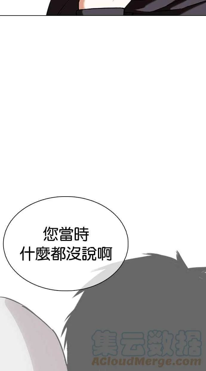 [第356话] 李智勋[2] 第9页