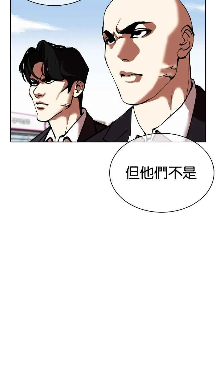 [第356话] 李智勋[2] 第11页