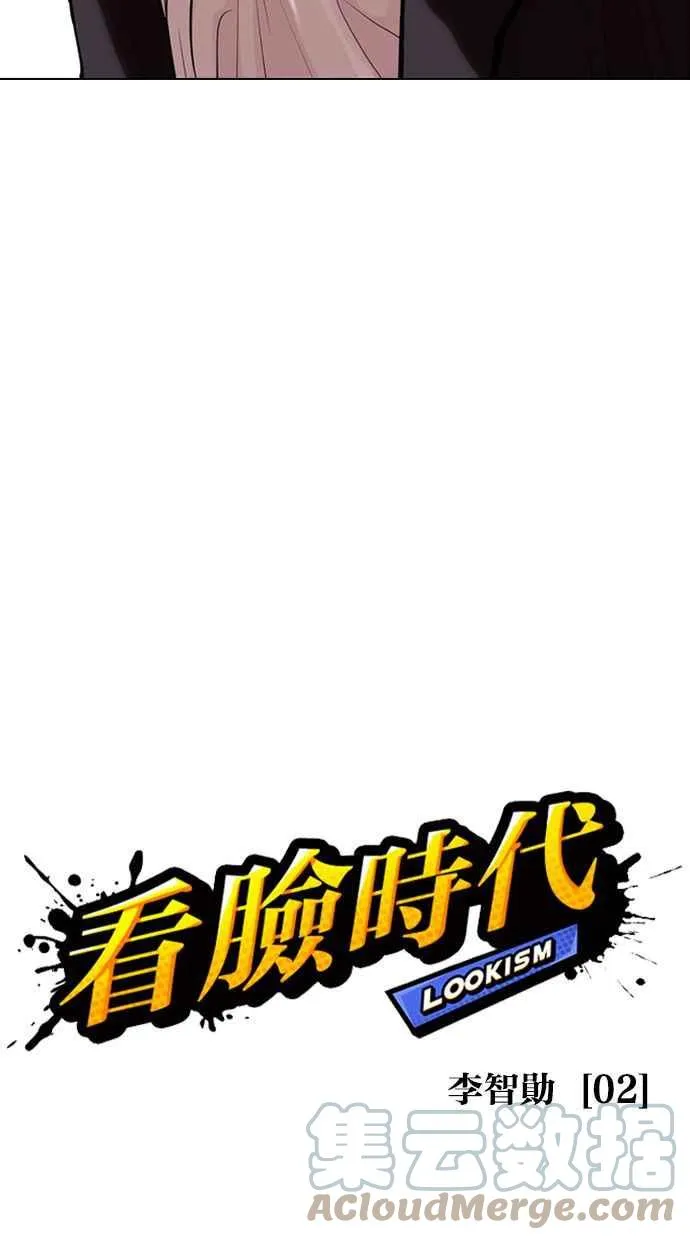 [第356话] 李智勋[2] 第13页