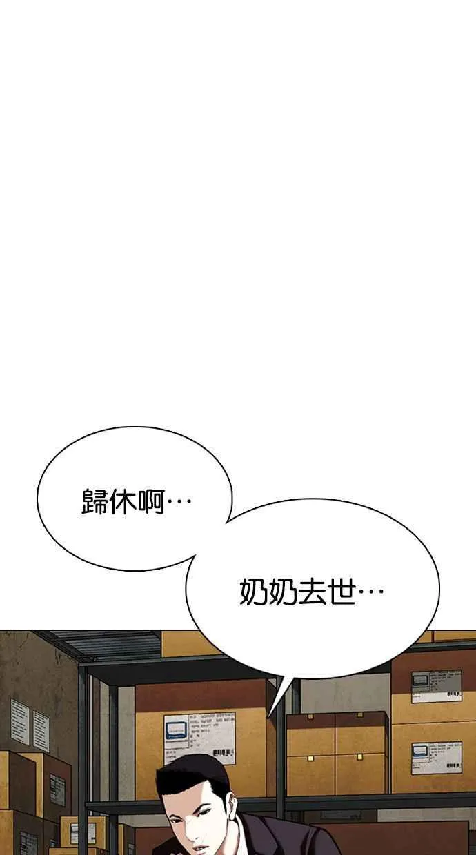 [第356话] 李智勋[2] 第14页