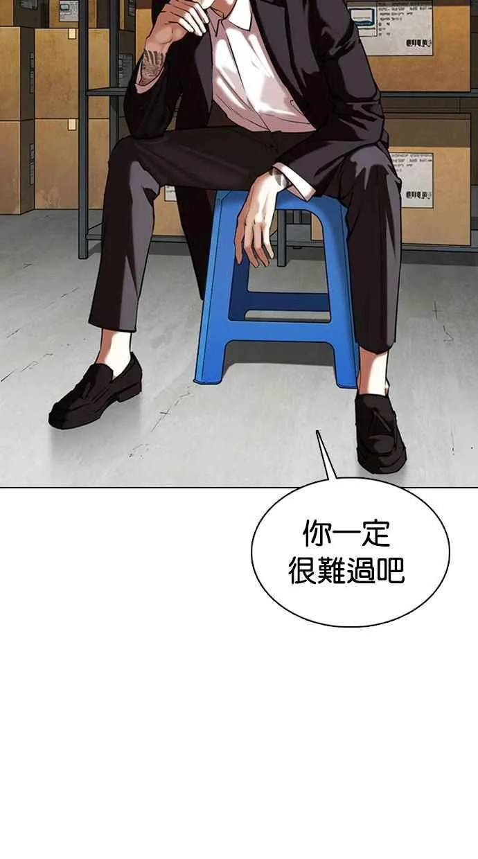 [第356话] 李智勋[2] 第15页