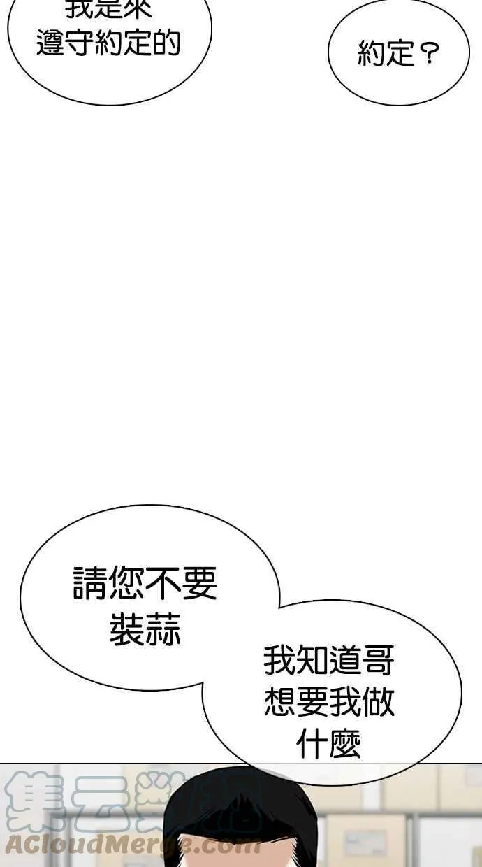 [第356话] 李智勋[2] 第17页
