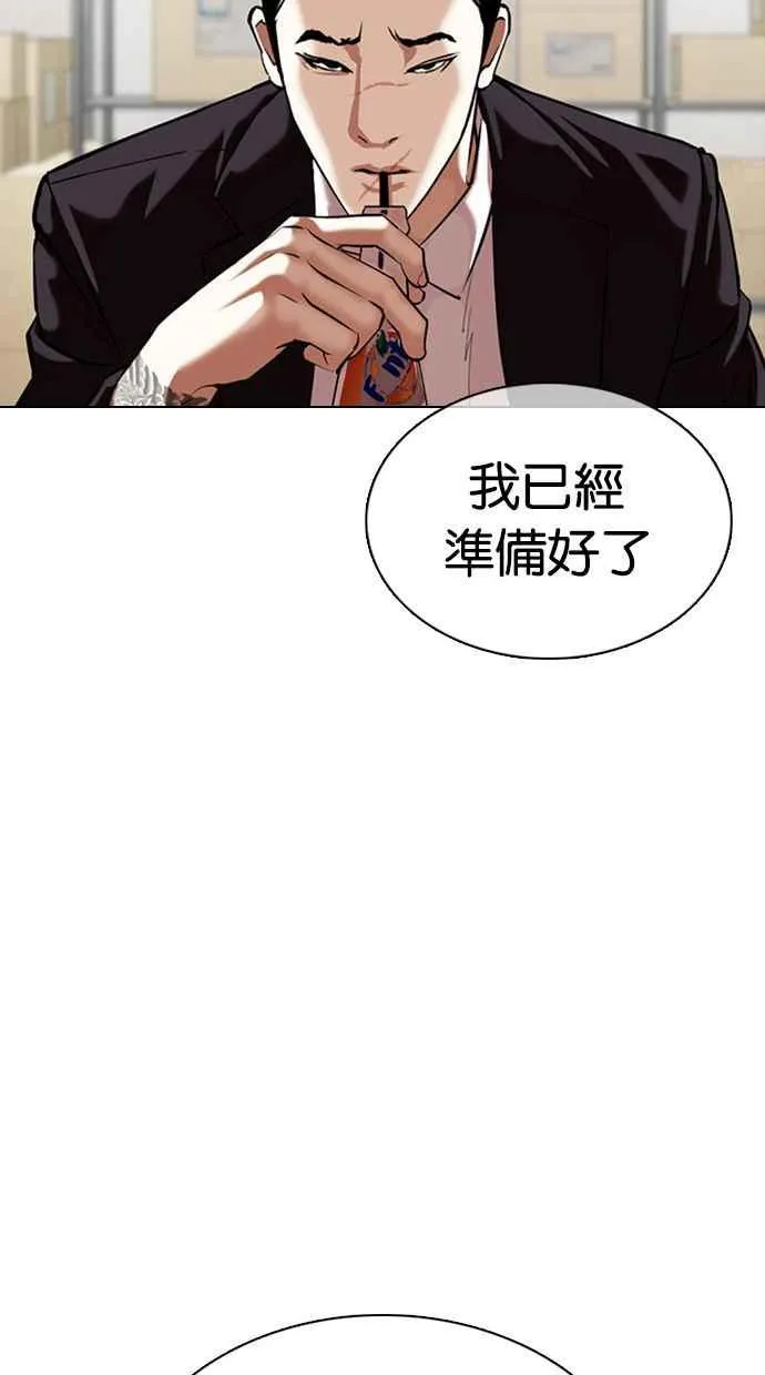 [第356话] 李智勋[2] 第18页