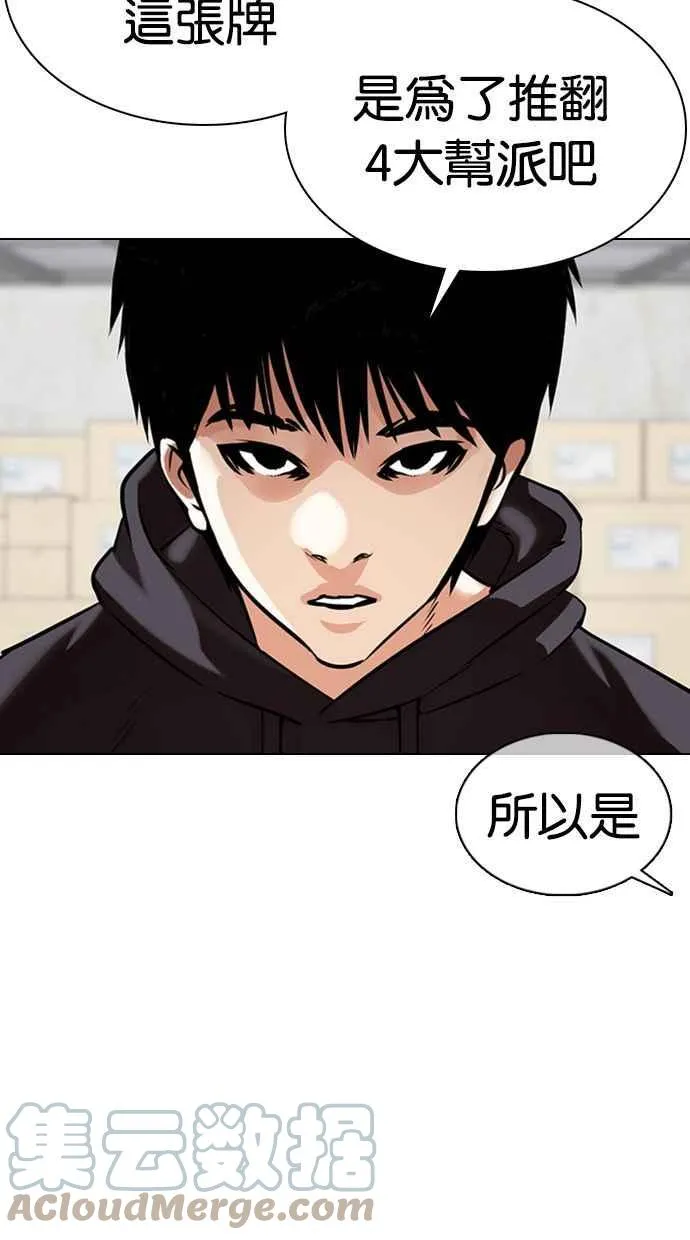 [第356话] 李智勋[2] 第21页