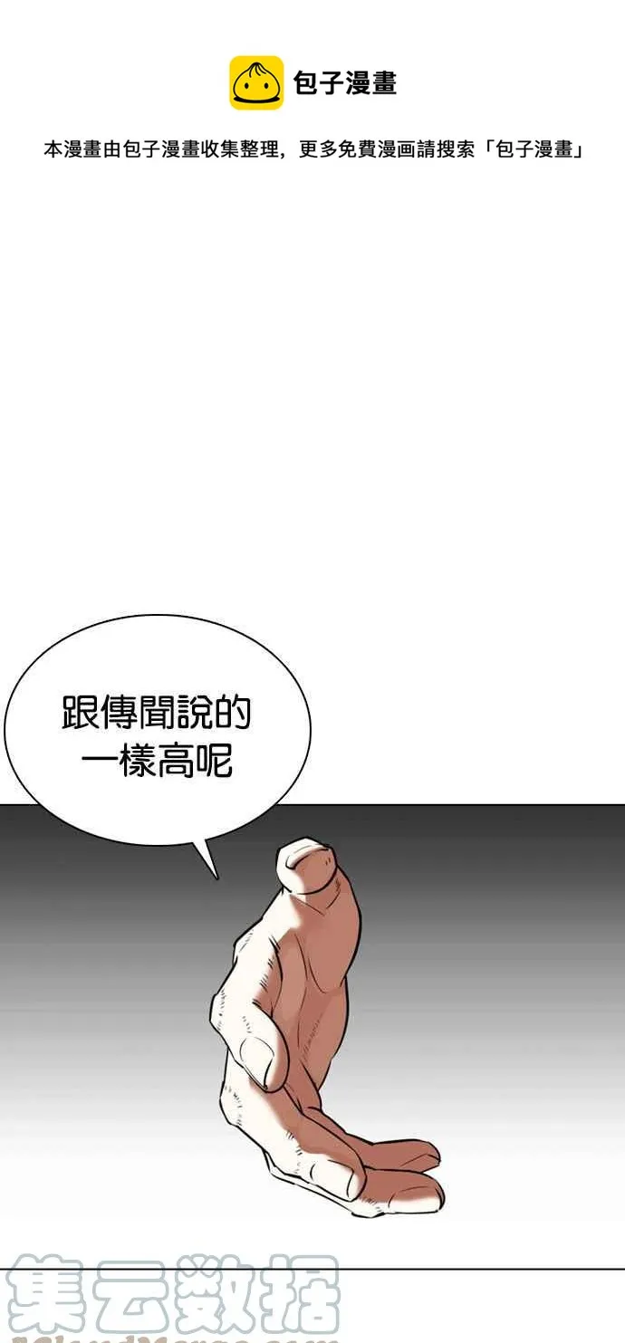 [第357话] 李智勋[3] 第1页