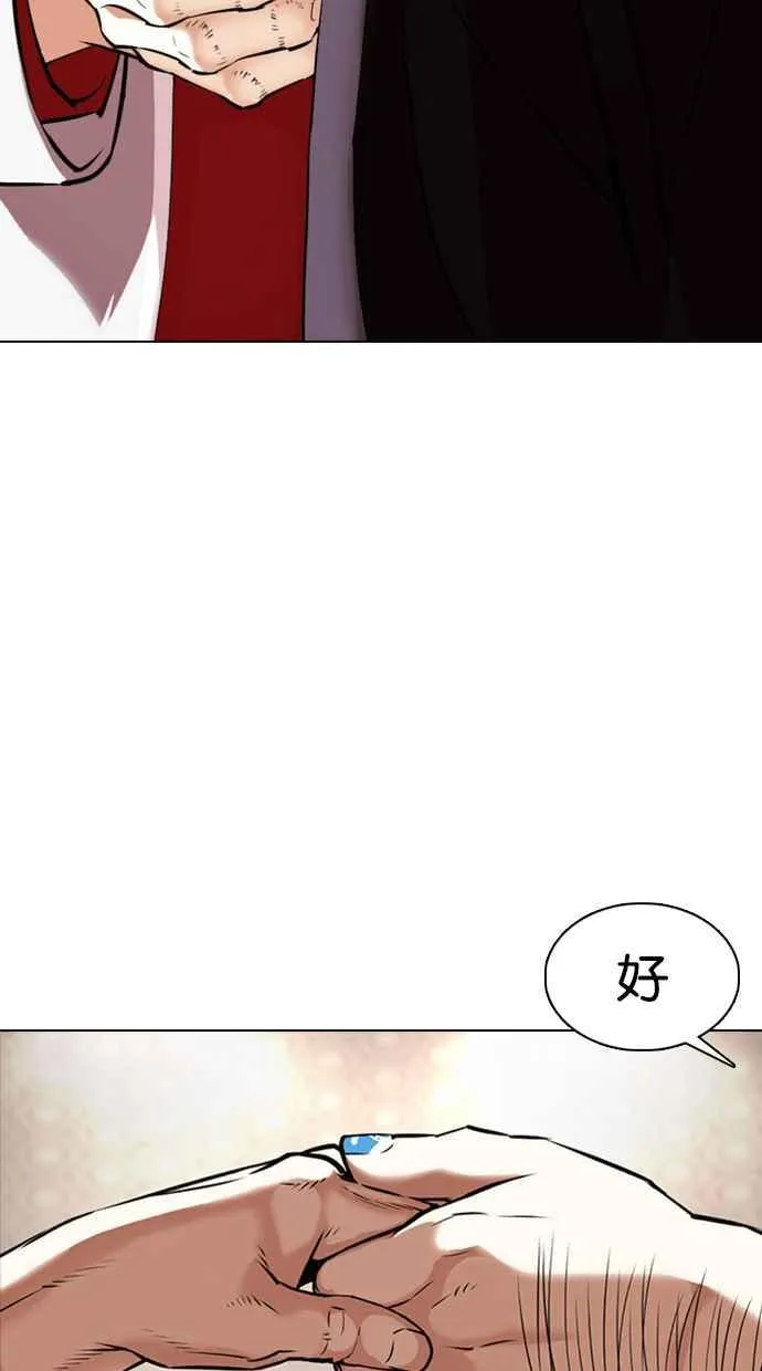 [第357话] 李智勋[3] 第4页