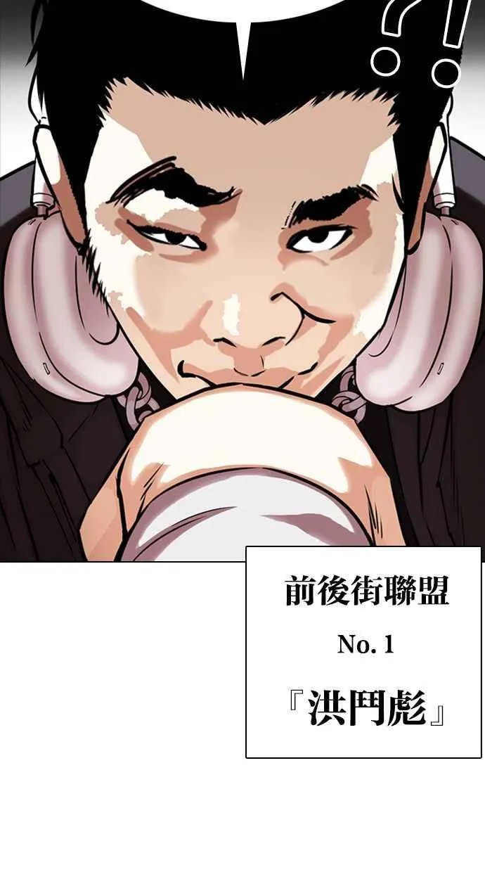 [第357话] 李智勋[3] 第6页