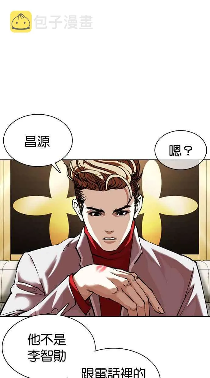 [第357话] 李智勋[3] 第7页