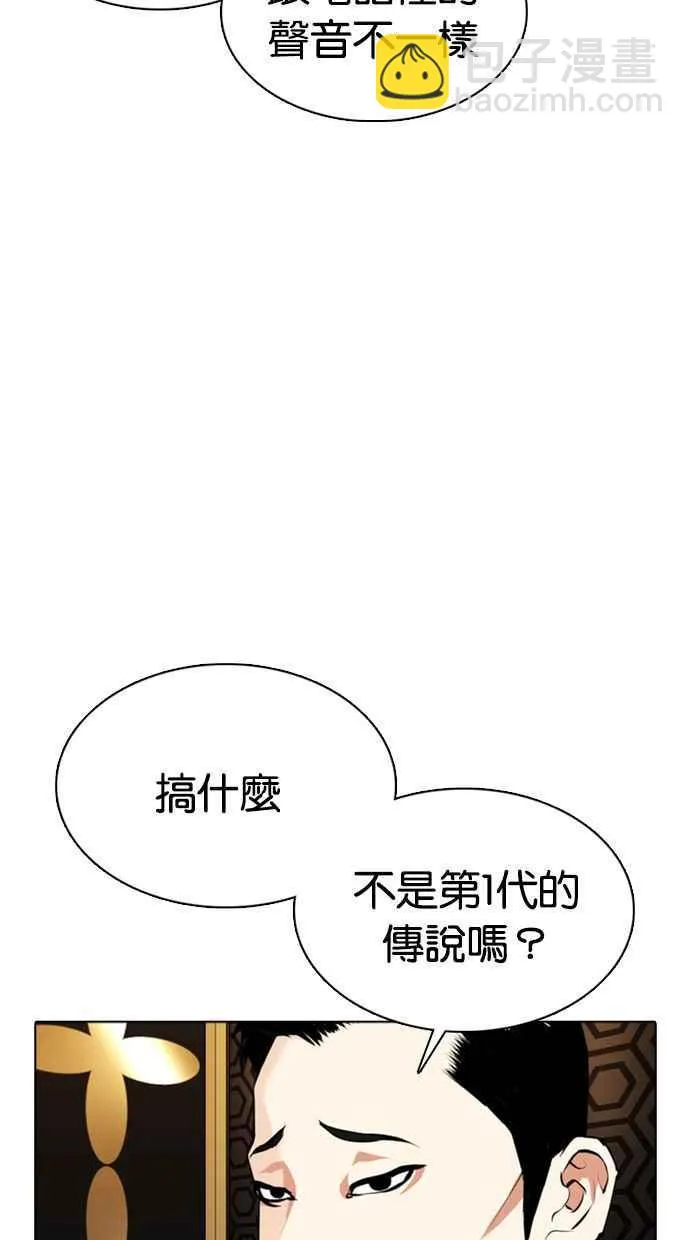 [第357话] 李智勋[3] 第8页