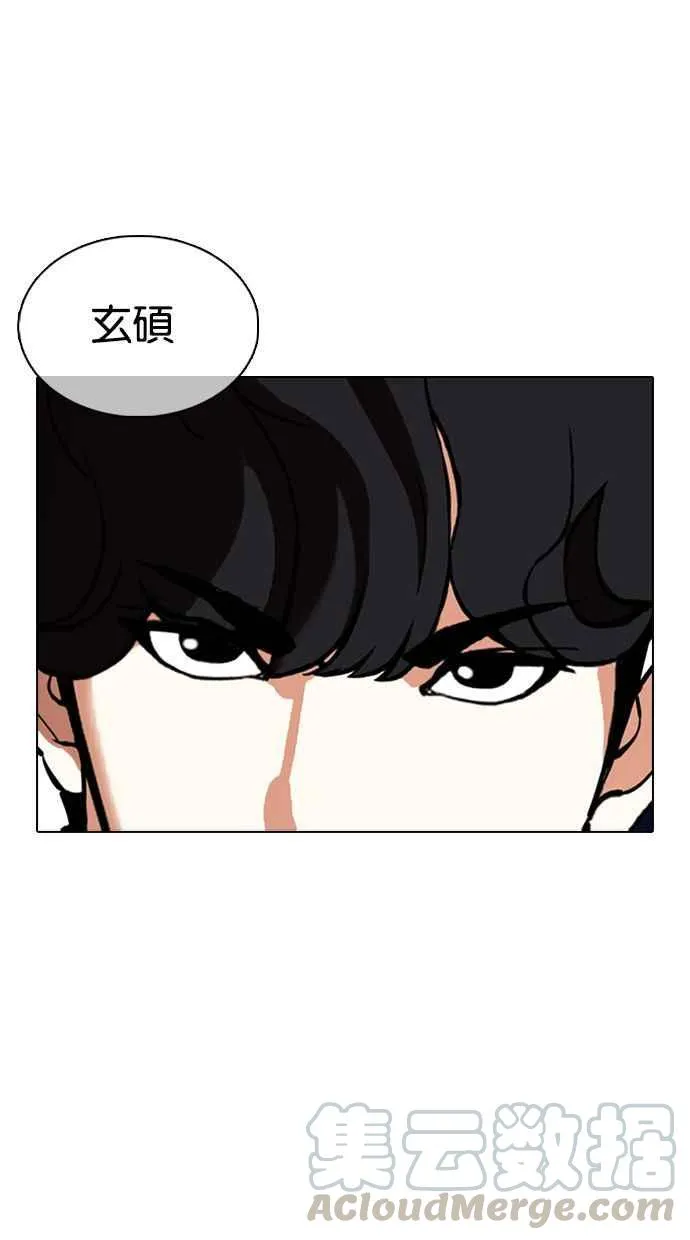[第355话] 李智勋[1] 第5页