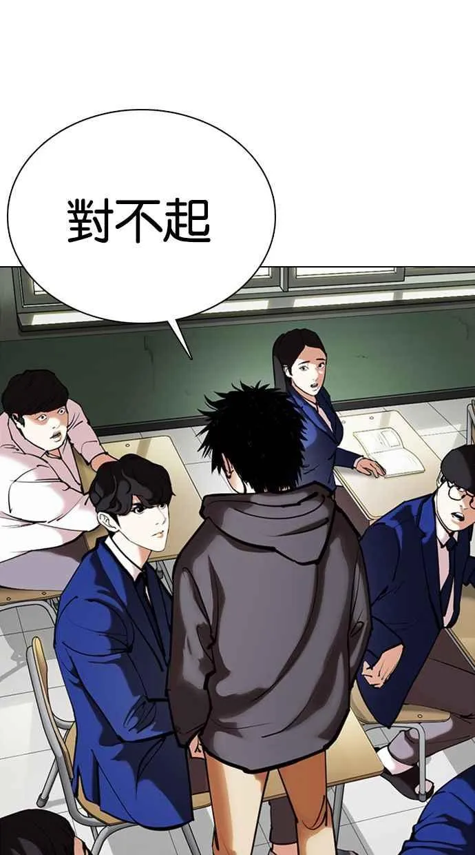 [第355话] 李智勋[1] 第6页