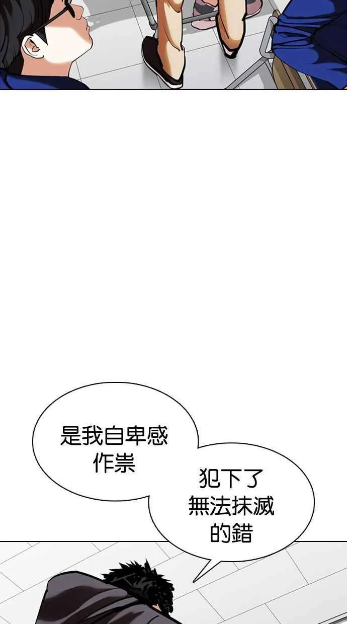 [第355话] 李智勋[1] 第7页