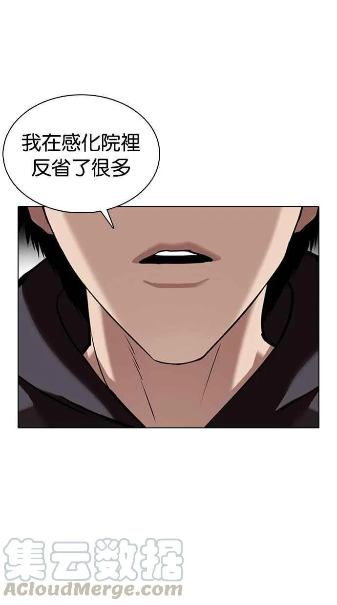 [第355话] 李智勋[1] 第9页