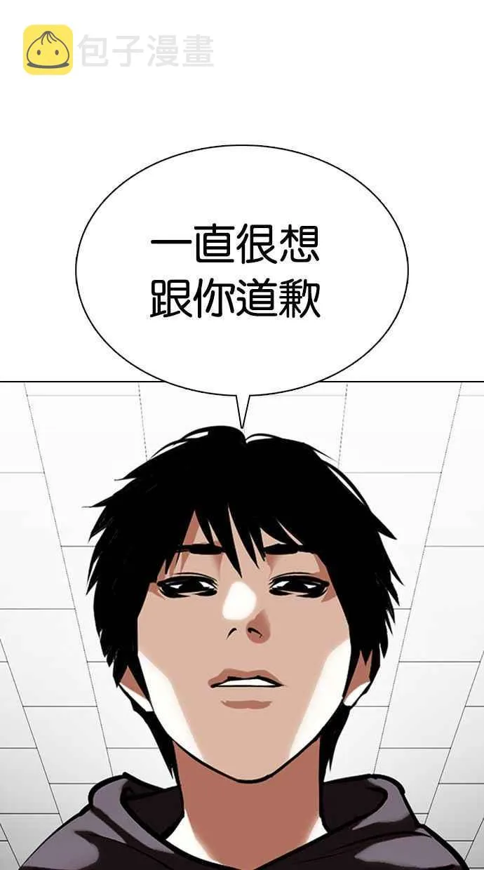[第355话] 李智勋[1] 第10页