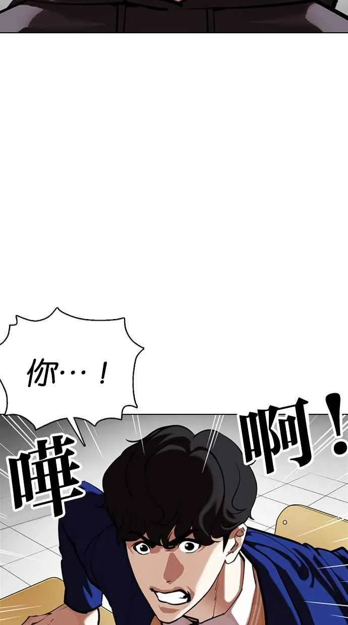 [第355话] 李智勋[1] 第11页