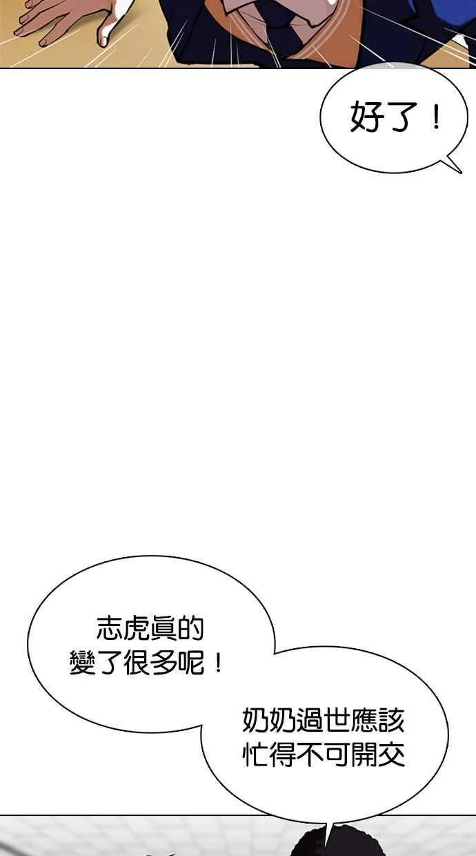 [第355话] 李智勋[1] 第12页