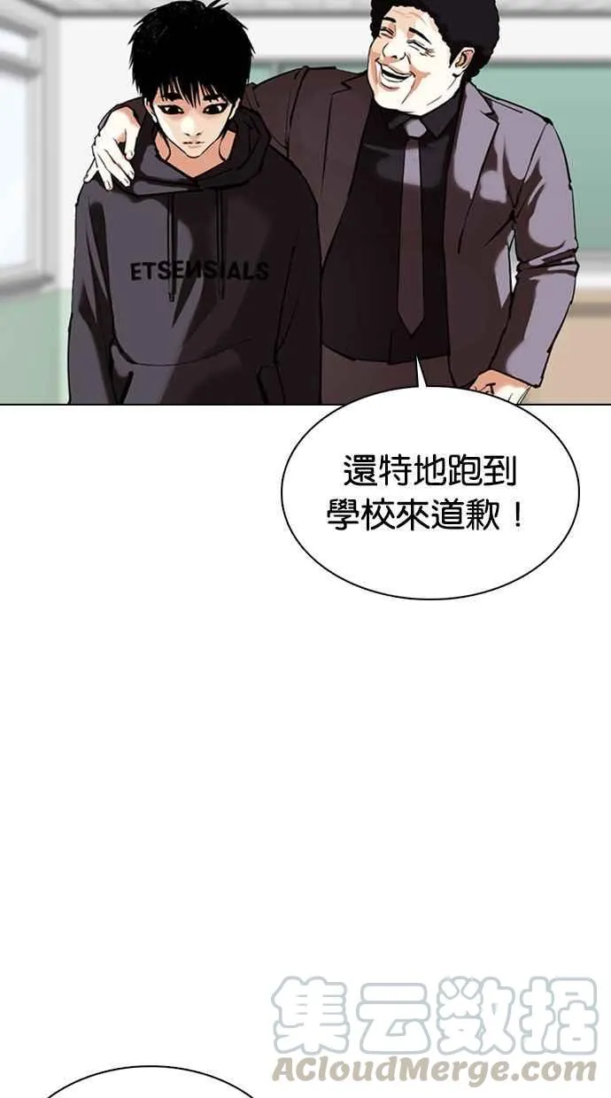 [第355话] 李智勋[1] 第13页