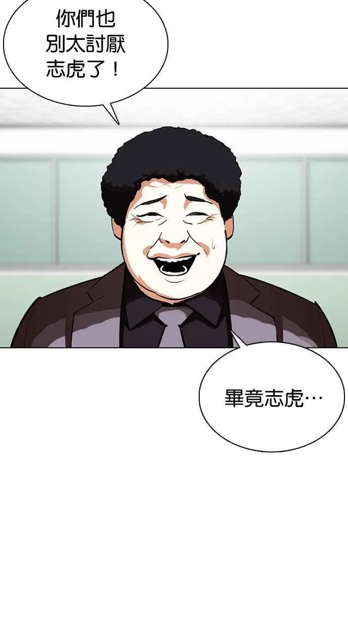 [第355话] 李智勋[1] 第14页