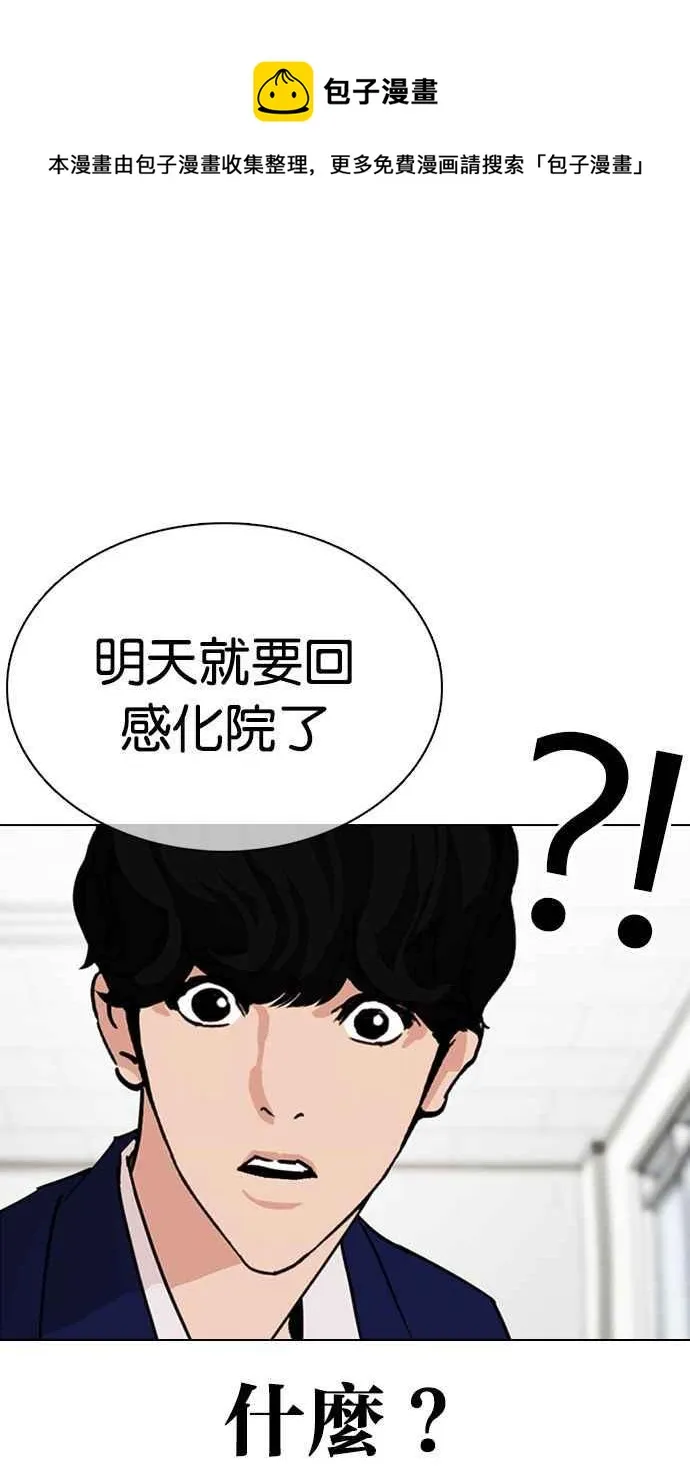 [第355话] 李智勋[1] 第15页