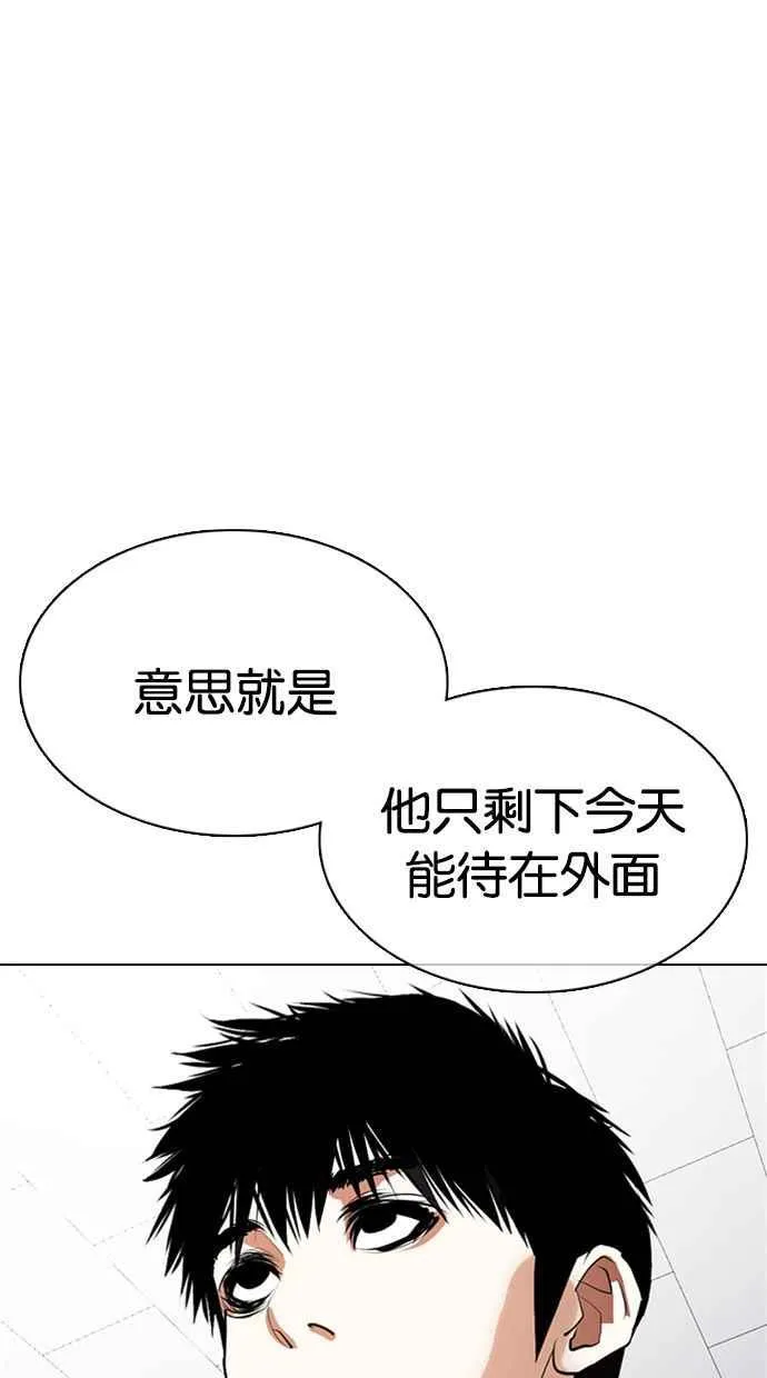 [第355话] 李智勋[1] 第16页