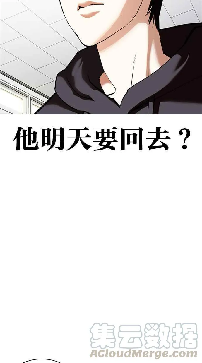 [第355话] 李智勋[1] 第17页