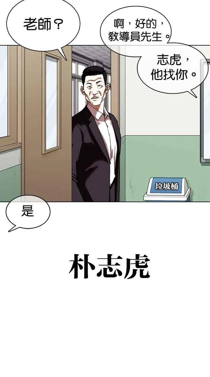[第355话] 李智勋[1] 第18页