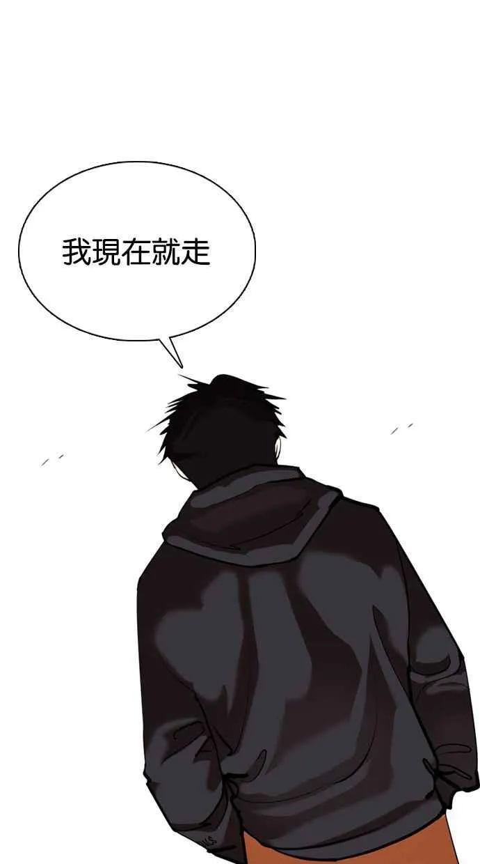 [第355话] 李智勋[1] 第19页