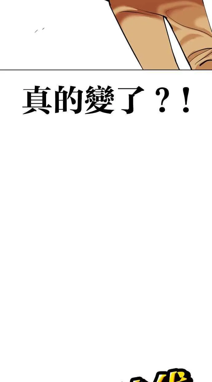[第355话] 李智勋[1] 第20页